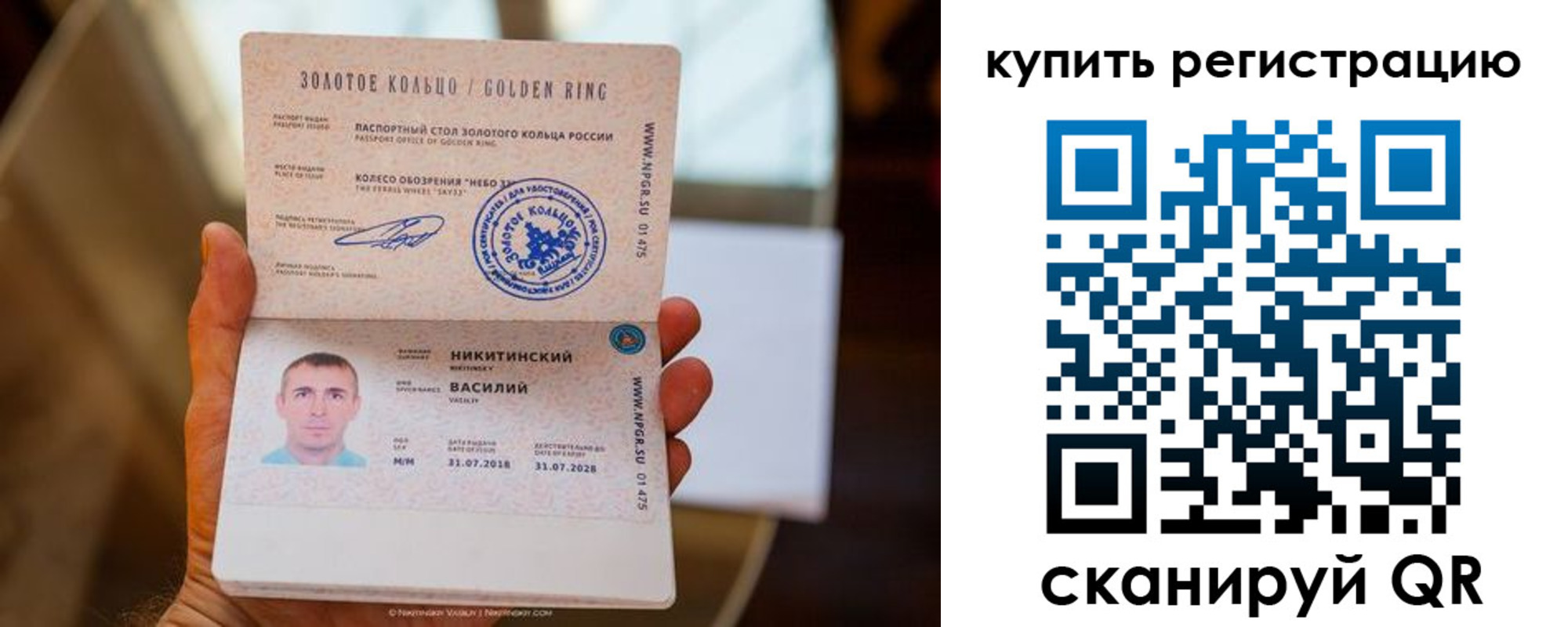 прописка регистрация в Туле