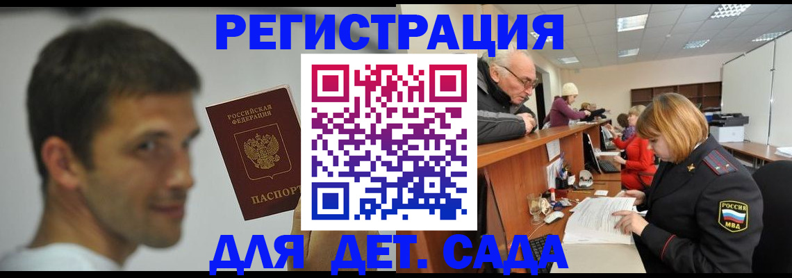 временная регистрация собственник в Туле