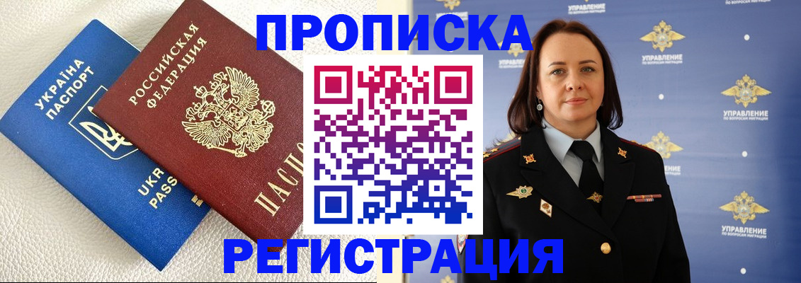 временная регистрация недорого в Туле